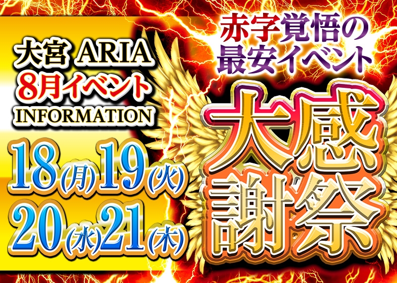 イベント-94
