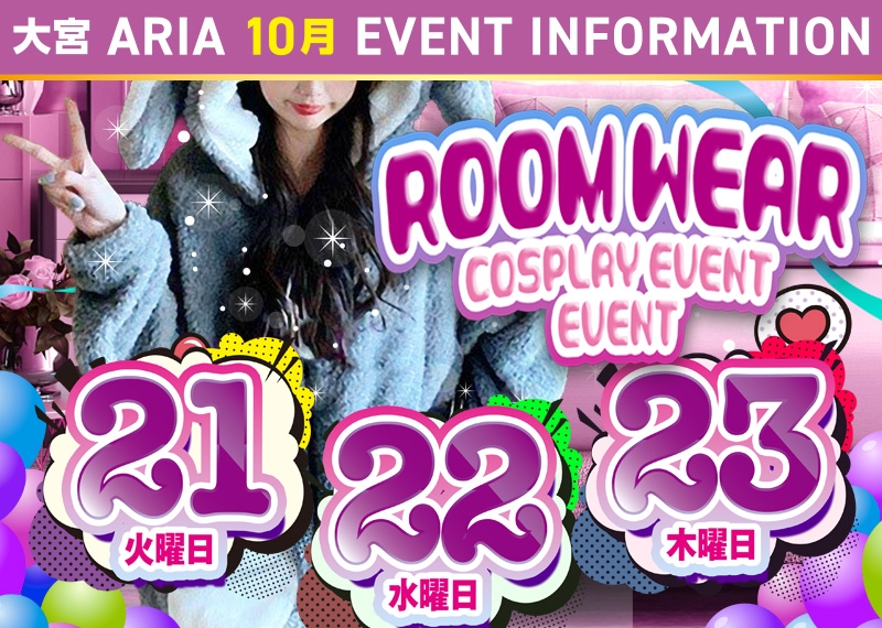 イベント-101