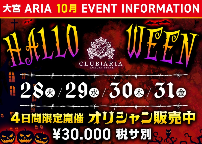 イベント-102
