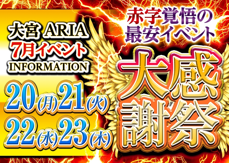 イベント-130